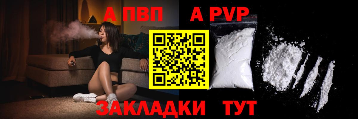 А ПВП крисы CK  Вход с VPN  Клин  Alpha PVP Соль 
