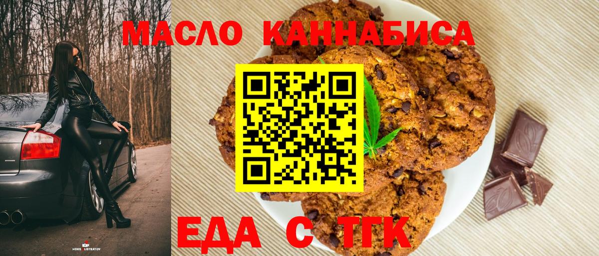 Клин  Canna-Cookies марихуана  Вход с VPN 
