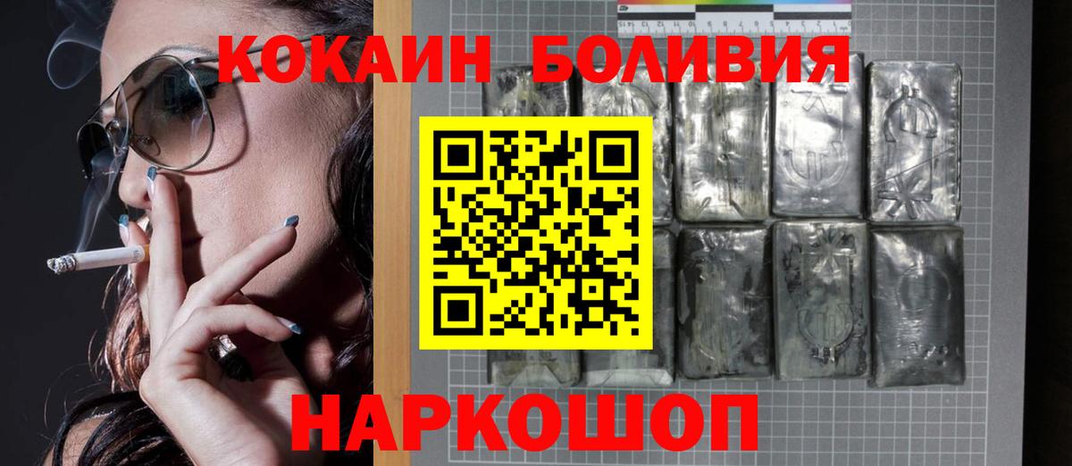 COCAIN Боливия Клин