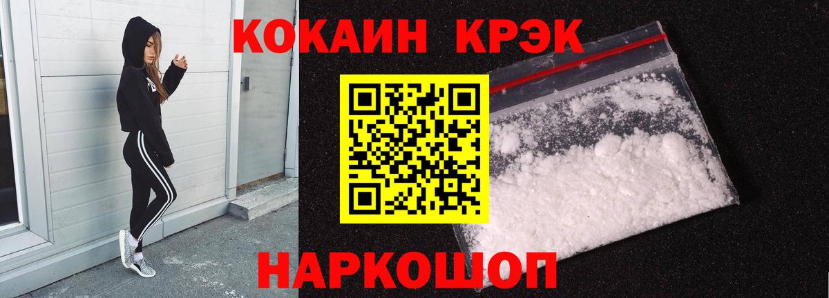 Кокаин 99%  Кокаин  Клин  COCAIN Columbia  Вход с VPN 
