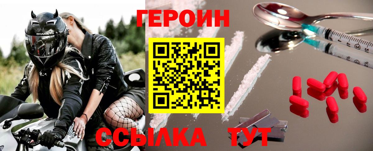 Героин гречка  Вход с VPN  Клин 