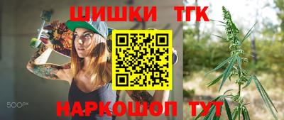 бутират Бийск