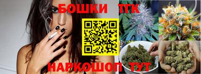 бутират Бийск