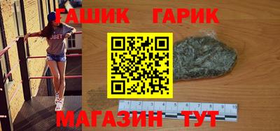 бутират Бийск