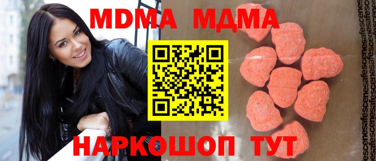 MDMA  МДМА Molly  Вход с VPN  МДМА crystal  Клин 