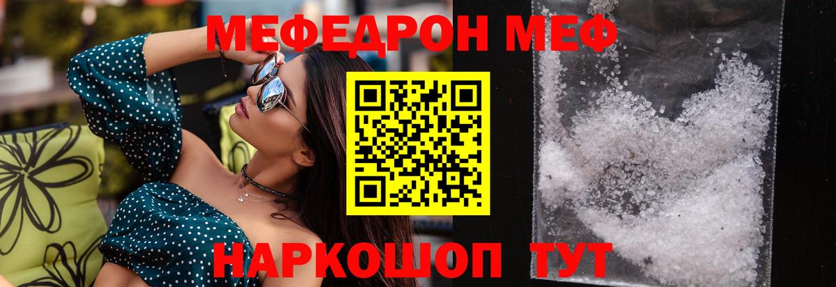 Меф мука Клин