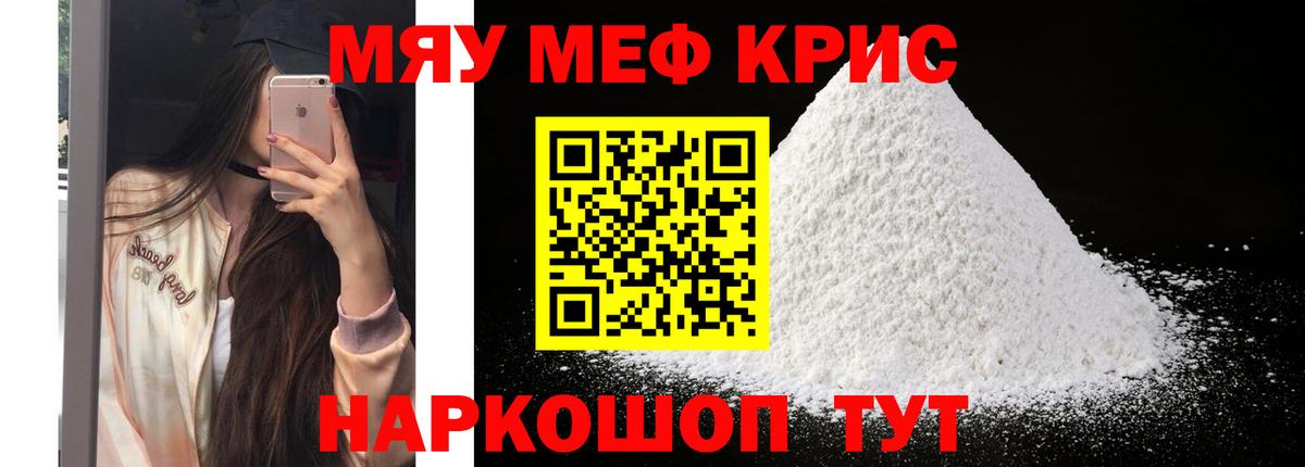 Меф  Вход с VPN  Клин  МЯУ-МЯУ 4 MMC 
