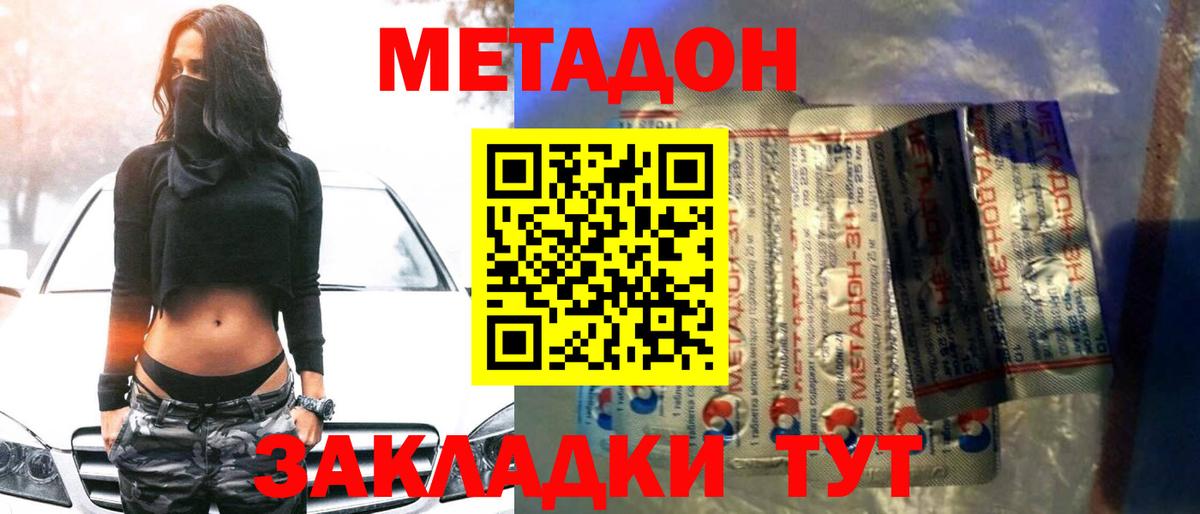 МЕТАДОН VHQ  OMG ССЫЛКА  Клин  Вход с VPN 