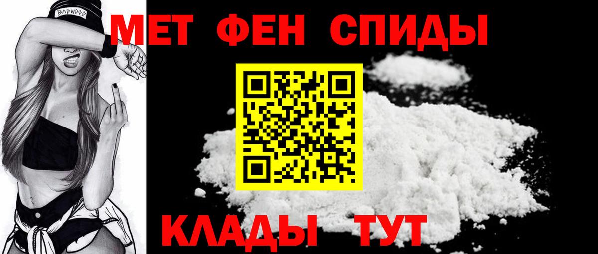 Клин  МЕТАМФЕТАМИН мет  Вход с VPN 