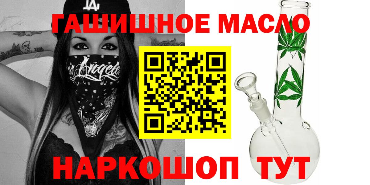ТГК гашишное масло  купить закладку  Клин  Вход с VPN 